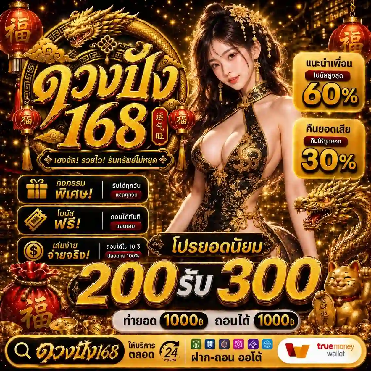 ดวงปัง168 สล็อตเว็บตรงระบบออโต้ ถอนง่ายจ่ายเต็ม ได้เงินครบทุกยอด